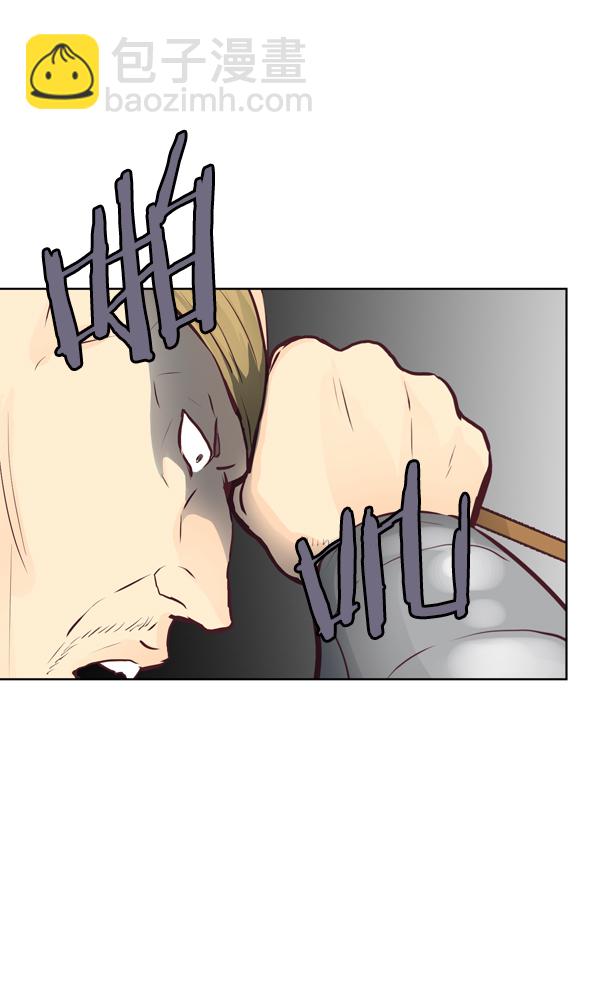 我要投資給劉備大人 - 第15話(1/2) - 3