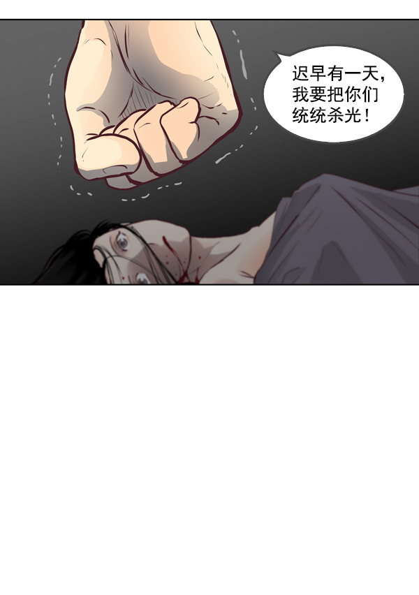 我要投資給劉備大人 - 第15話(1/2) - 8