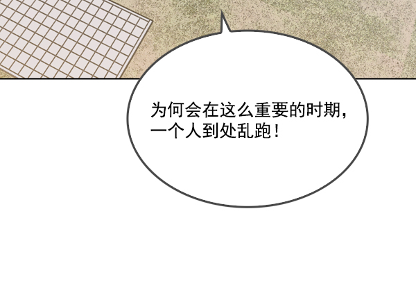 我要投資給劉備大人 - 第15話(1/2) - 6