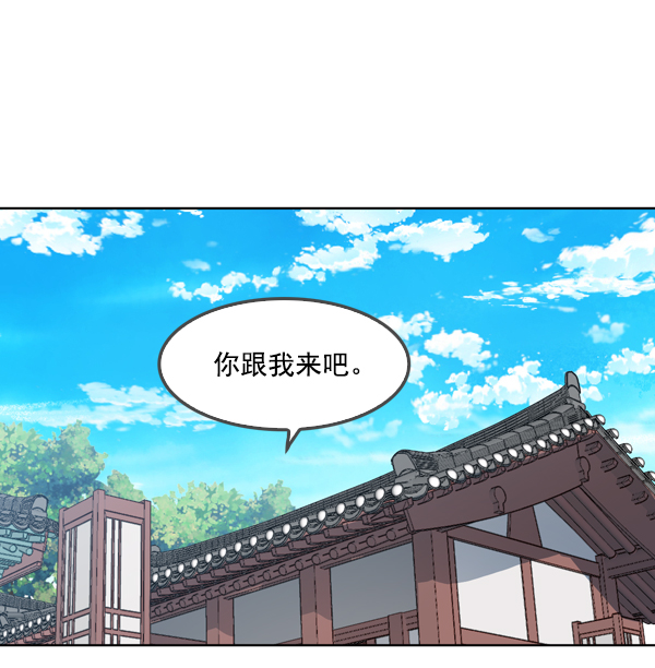 我要投資給劉備大人 - 第15話(1/2) - 2