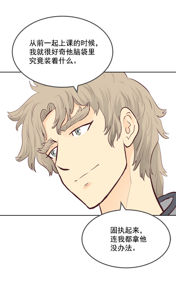 我要投資給劉備大人 - 第15話(2/2) - 7