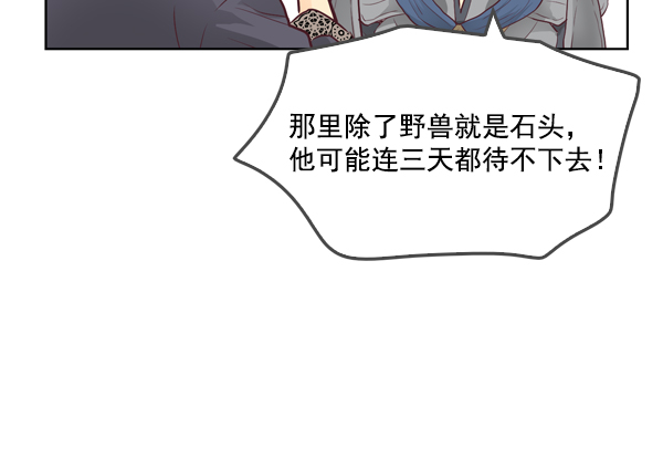 我要投資給劉備大人 - 第15話(2/2) - 3