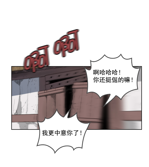 我要投資給劉備大人 - 第15話(1/2) - 7