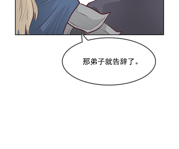 我要投資給劉備大人 - 第15話(2/2) - 5