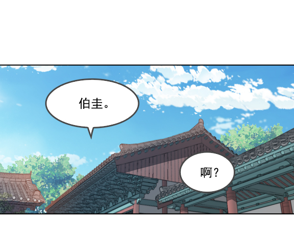 我要投資給劉備大人 - 第15話(2/2) - 6