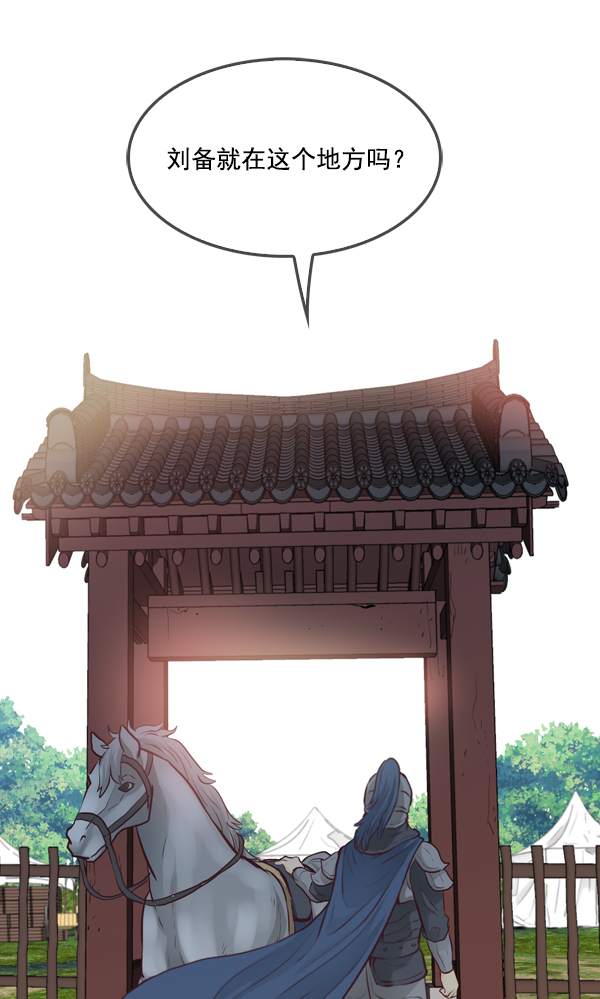 我要投資給劉備大人 - 第15話(2/2) - 6