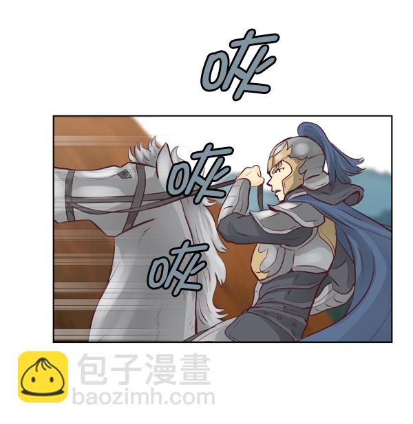 我要投資給劉備大人 - 第15話(1/2) - 1