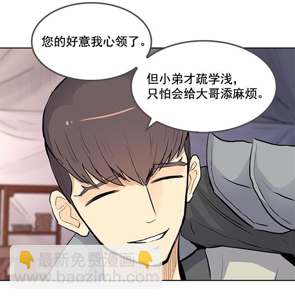 我要投資給劉備大人 - 第17話(1/2) - 2