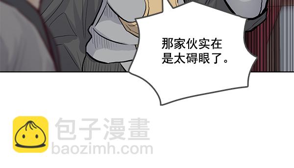 我要投資給劉備大人 - 第17話(1/2) - 5