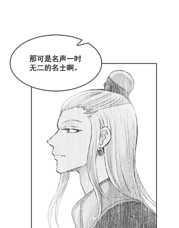 我要投資給劉備大人 - 第17話(1/2) - 7