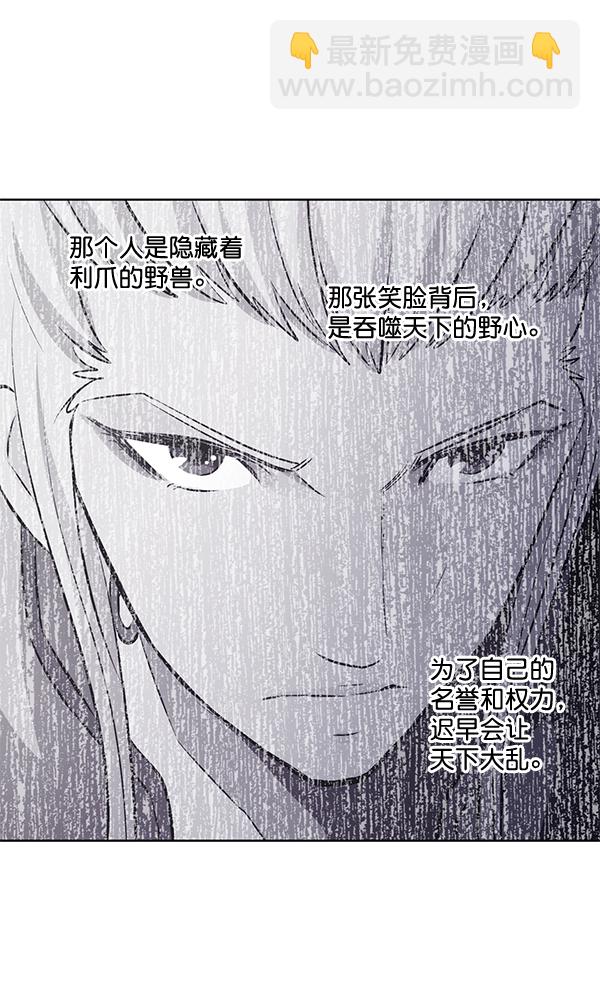 我要投資給劉備大人 - 第17話(1/2) - 1