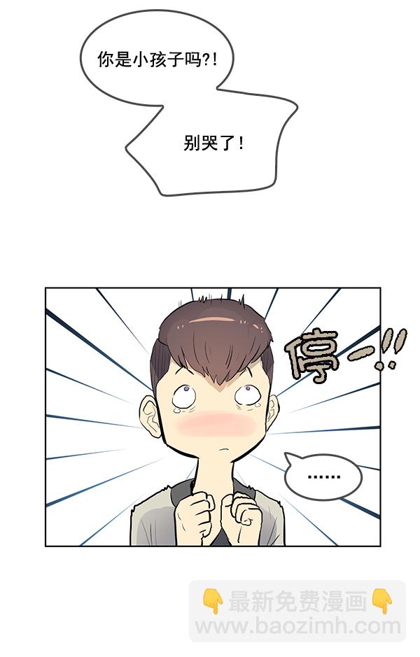 我要投資給劉備大人 - 第17話(1/2) - 5