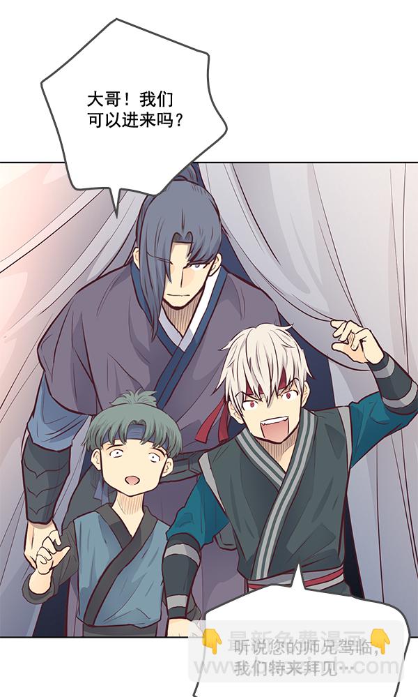 我要投資給劉備大人 - 第17話(1/2) - 1