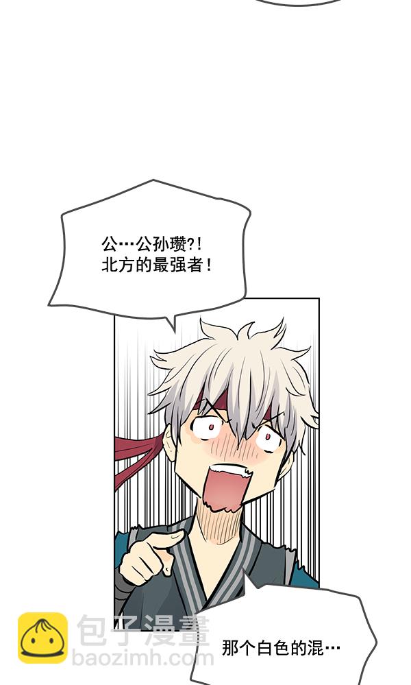 我要投資給劉備大人 - 第17話(1/2) - 5