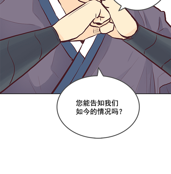 我要投資給劉備大人 - 第17話(1/2) - 3