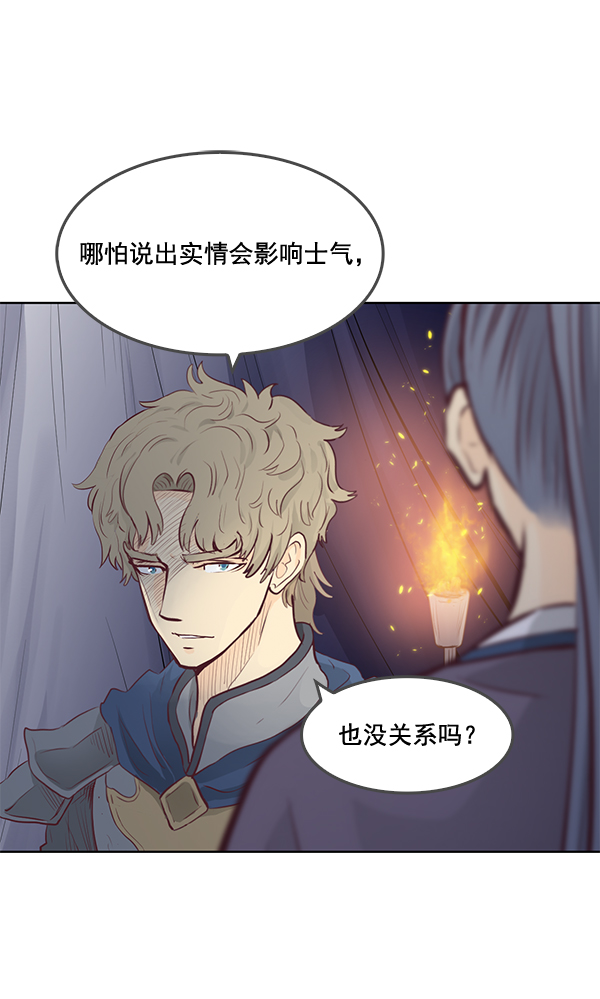 我要投資給劉備大人 - 第17話(1/2) - 4