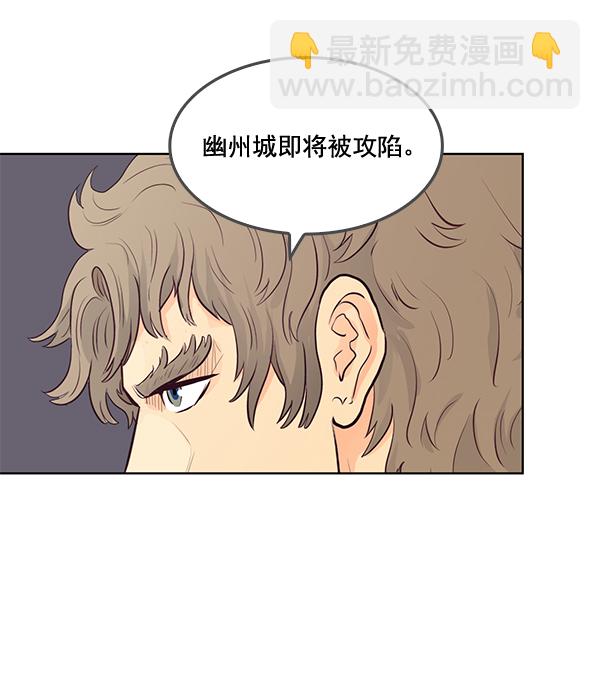 我要投資給劉備大人 - 第17話(1/2) - 6