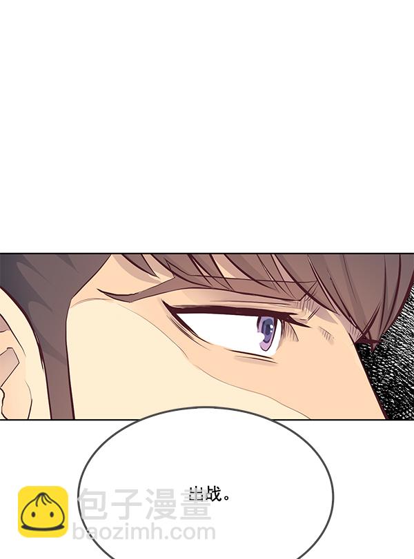 我要投資給劉備大人 - 第17話(1/2) - 8