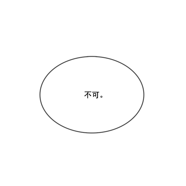 我要投資給劉備大人 - 第17話(2/2) - 6