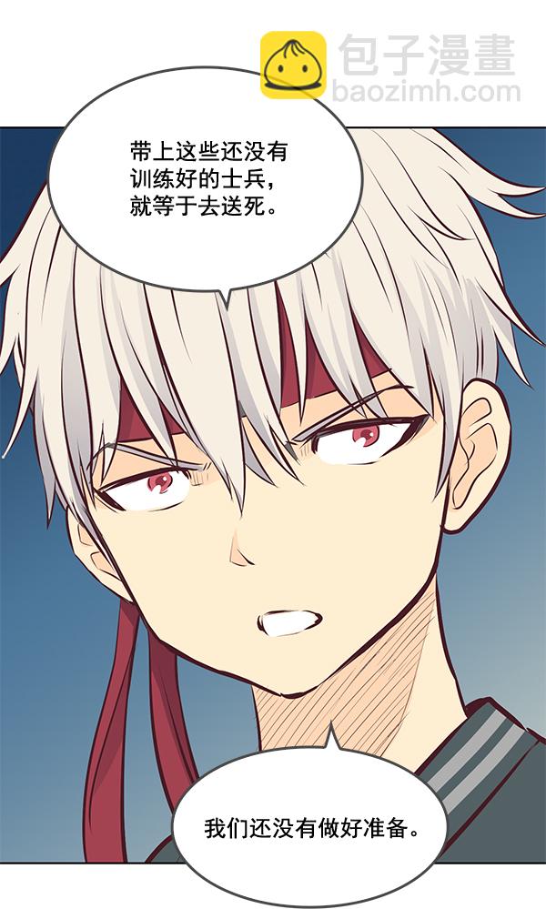 我要投資給劉備大人 - 第17話(2/2) - 7