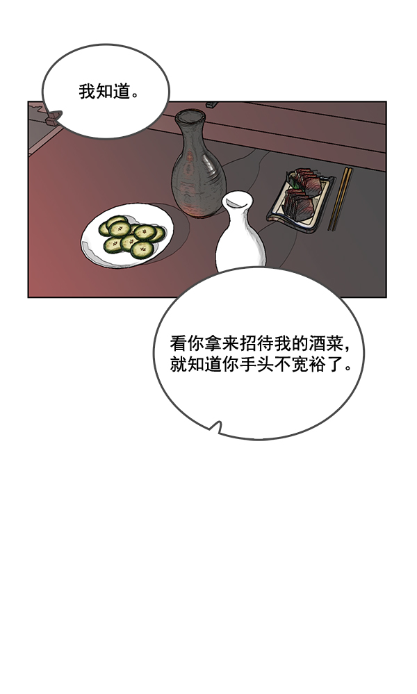 我要投資給劉備大人 - 第17話(2/2) - 6