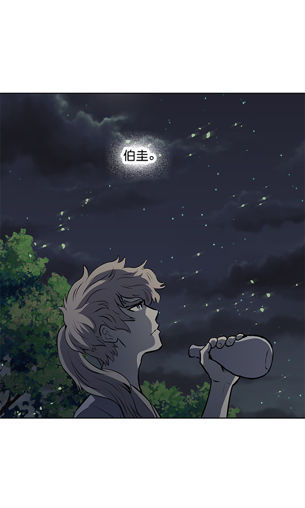 我要投資給劉備大人 - 第17話(2/2) - 3