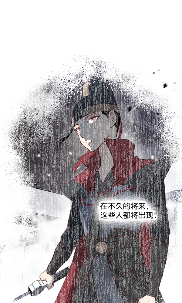 我要投資給劉備大人 - 第17話(2/2) - 5