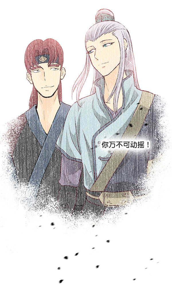 我要投資給劉備大人 - 第17話(2/2) - 7