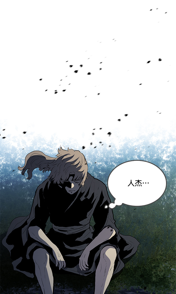 我要投資給劉備大人 - 第17話(2/2) - 1