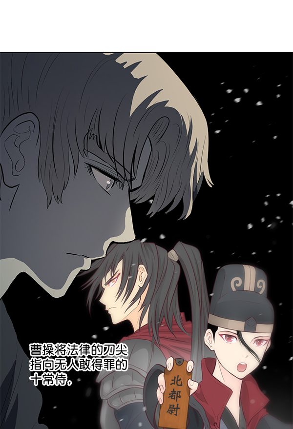 我要投資給劉備大人 - 第17話(2/2) - 3