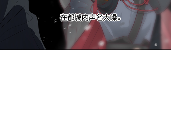 我要投資給劉備大人 - 第17話(2/2) - 4