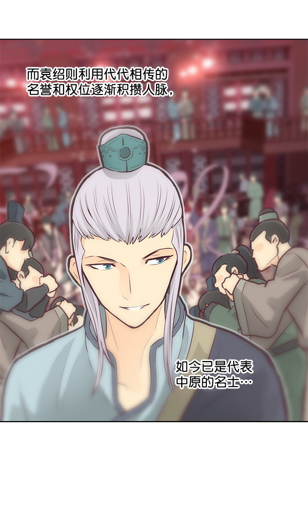 我要投資給劉備大人 - 第17話(2/2) - 5