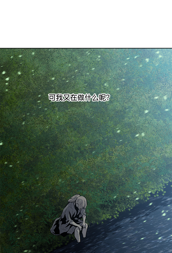 我要投資給劉備大人 - 第17話(2/2) - 6