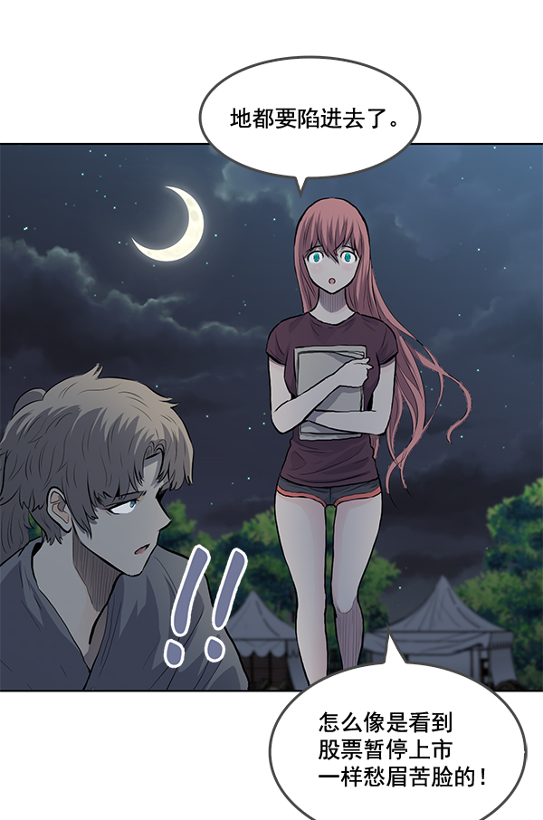 我要投資給劉備大人 - 第17話(2/2) - 2