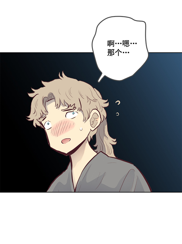 我要投資給劉備大人 - 第17話(2/2) - 4