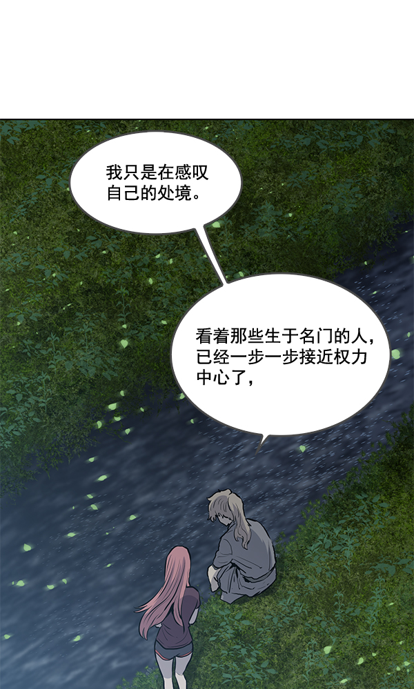 我要投資給劉備大人 - 第17話(2/2) - 5