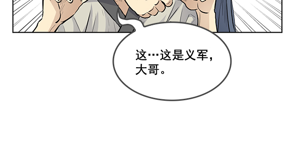 我要投資給劉備大人 - 第17話(1/2) - 8