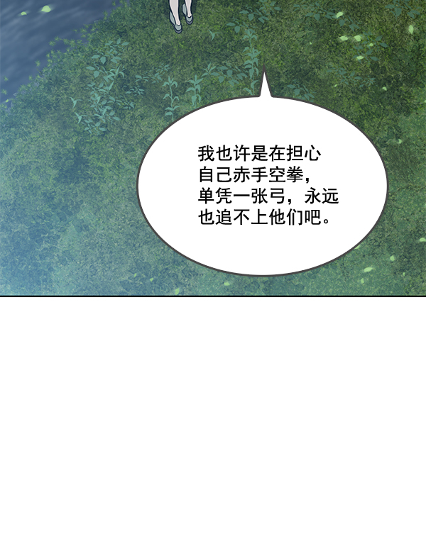 我要投資給劉備大人 - 第17話(2/2) - 6