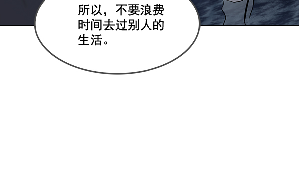 我要投資給劉備大人 - 第17話(2/2) - 3