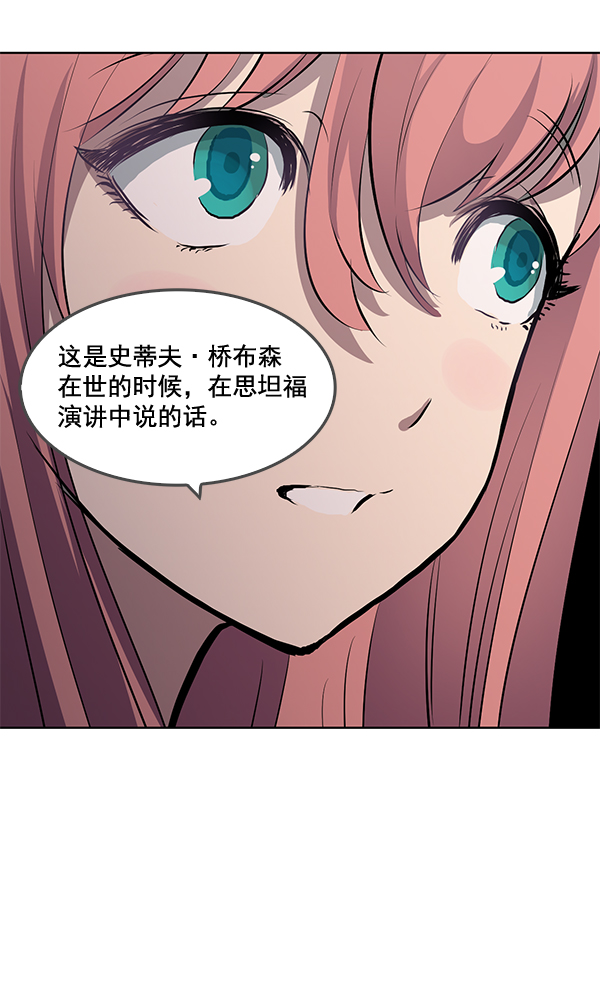 我要投資給劉備大人 - 第17話(2/2) - 4