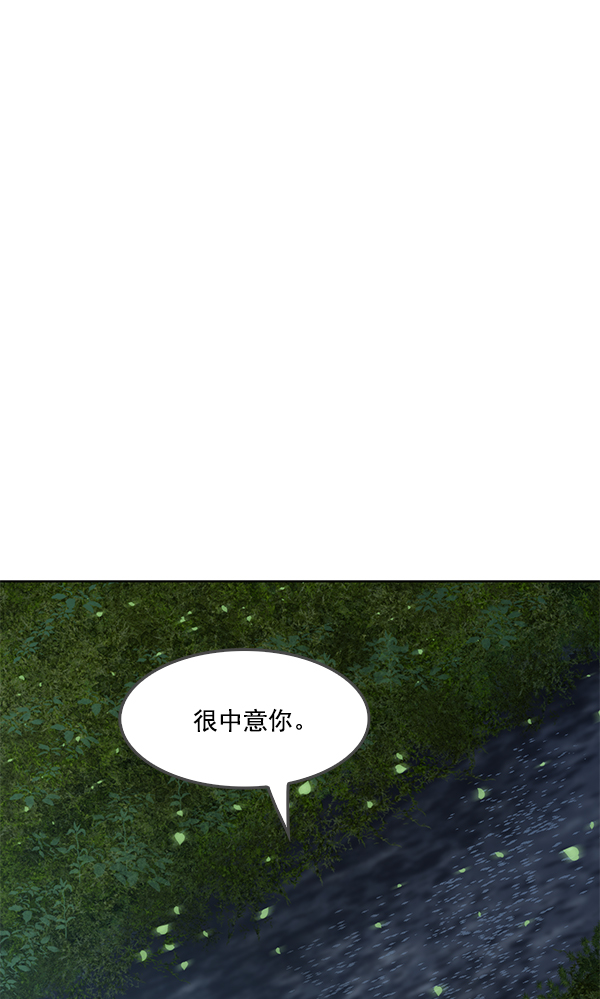 我要投資給劉備大人 - 第17話(2/2) - 1