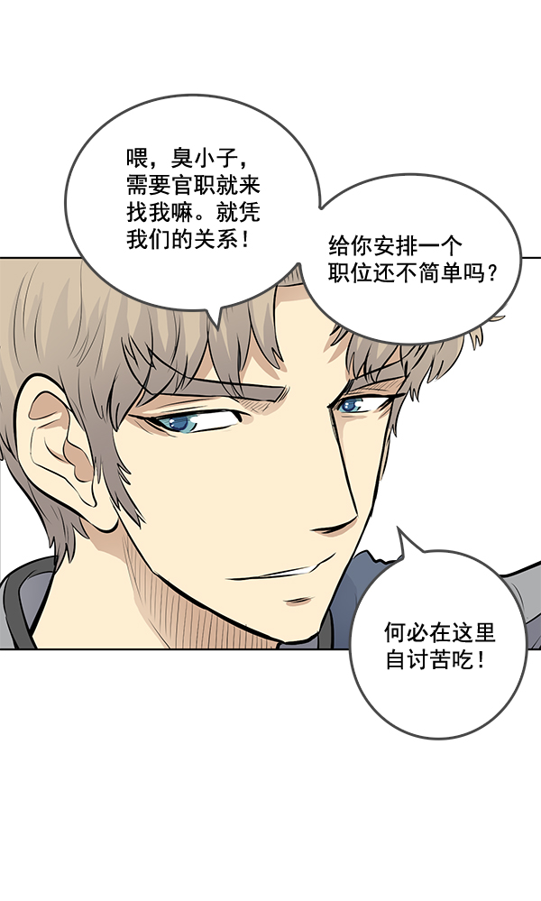 我要投資給劉備大人 - 第17話(1/2) - 1