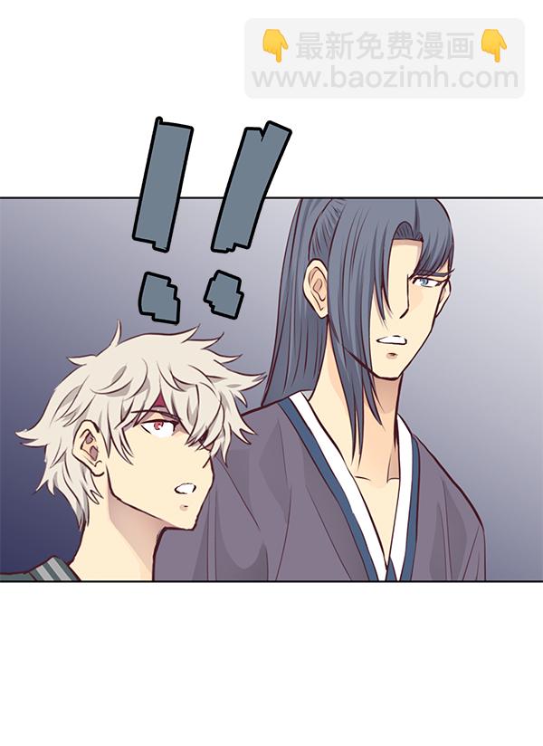 我要投資給劉備大人 - 第19話(1/2) - 2