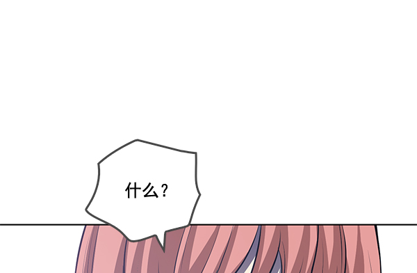 我要投資給劉備大人 - 第19話(1/2) - 3