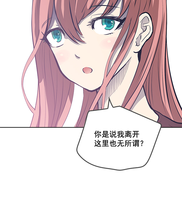 我要投資給劉備大人 - 第19話(1/2) - 4