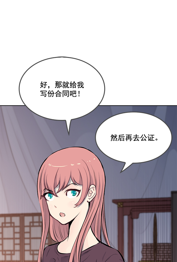 我要投資給劉備大人 - 第19話(1/2) - 7