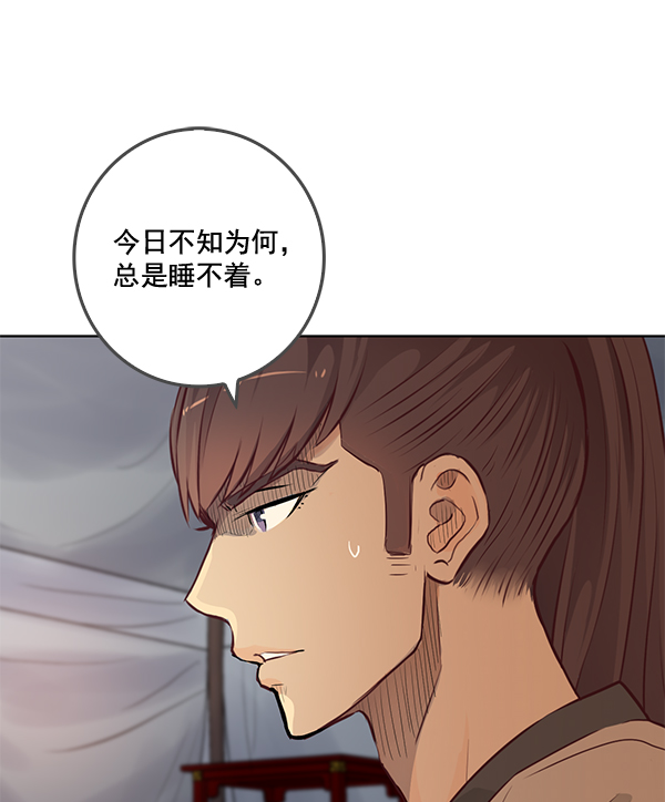 我要投資給劉備大人 - 第19話(1/2) - 1