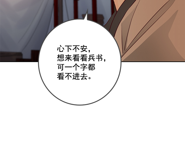 我要投資給劉備大人 - 第19話(1/2) - 2