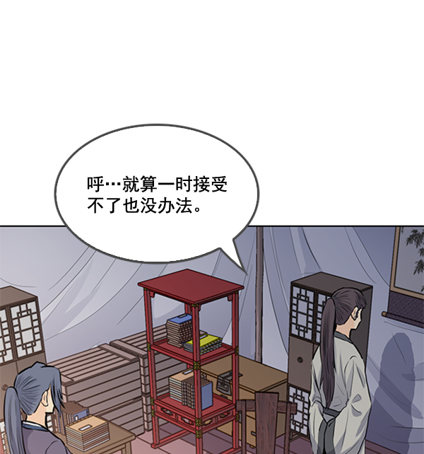 我要投資給劉備大人 - 第19話(1/2) - 8