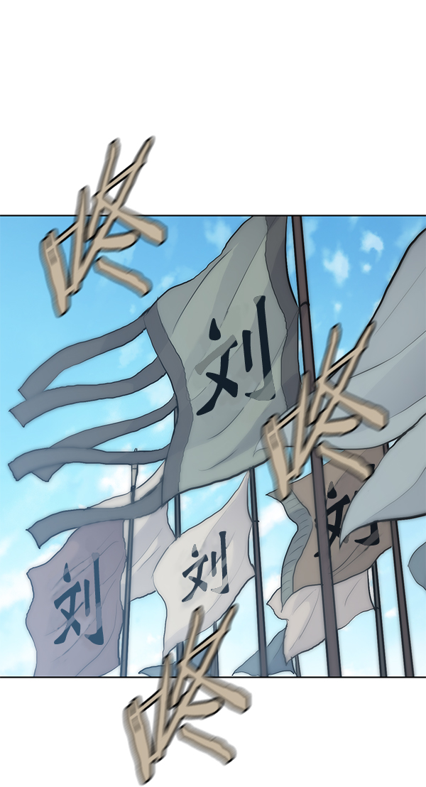 我要投資給劉備大人 - 第19話(2/2) - 4